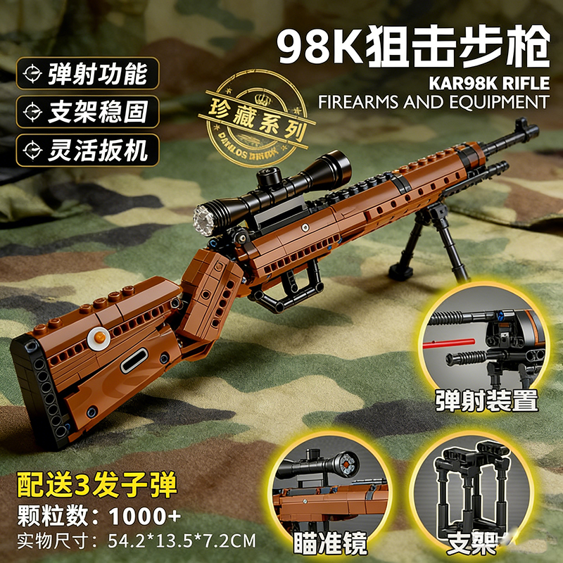 Model Kit Weapons - Military Building Blocks Soldiers Weapons 98k