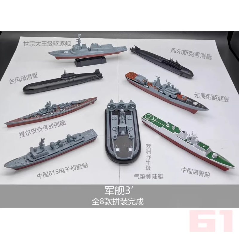 4D Assembled Warship Model 8-p - огляд і ціна Model Kit Battleship