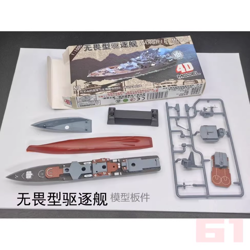 4D Assembled Warship Model 8-p - огляд і ціна Model Kit Battleship