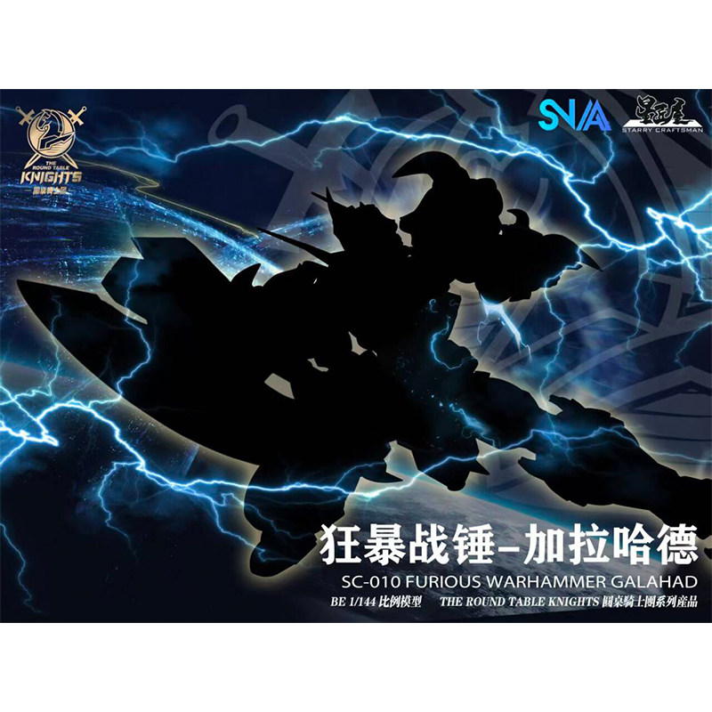 SNAA Original Heart 1/144 Roun - огляд і ціна Model Kit Iron Sickle