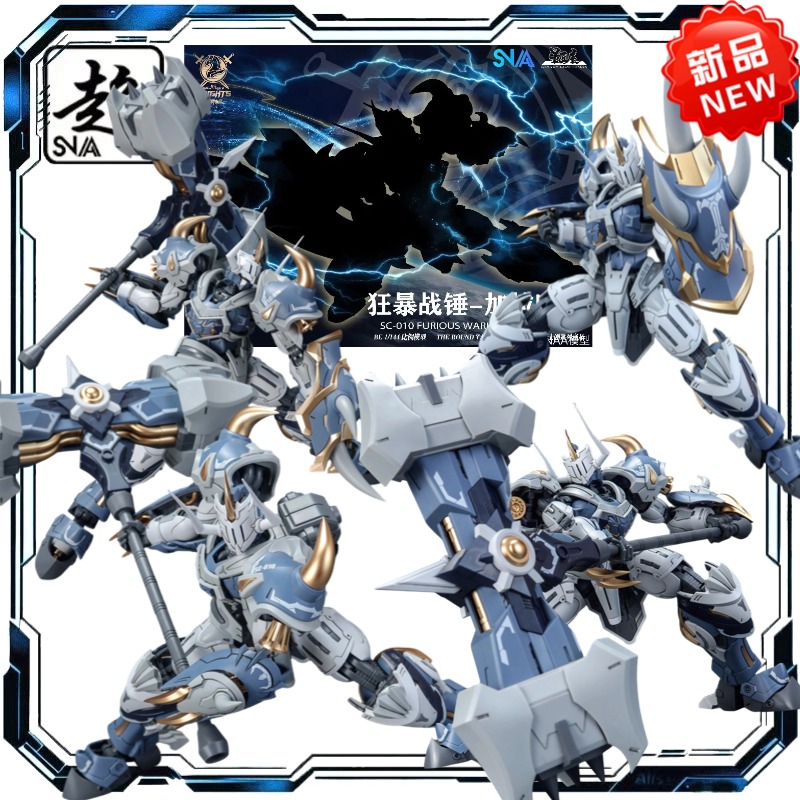SNAA Model Heart 1/144 Round T - огляд і ціна Model Kit Iron Sickle
