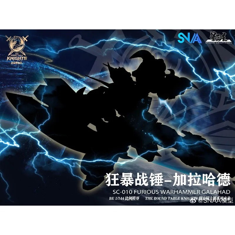 SNAA Model Heart 1/144 Round T - огляд і ціна Model Kit Iron Sickle