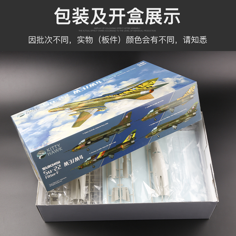 Kitty Hawk Assembled Aircraft  - огляд і ціна Model Kit Weapons