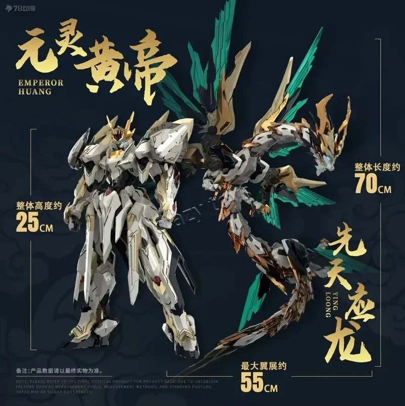 【In Stock】Yuyitang GS-TOYS EMP - огляд і ціна Model Kit Ying Long