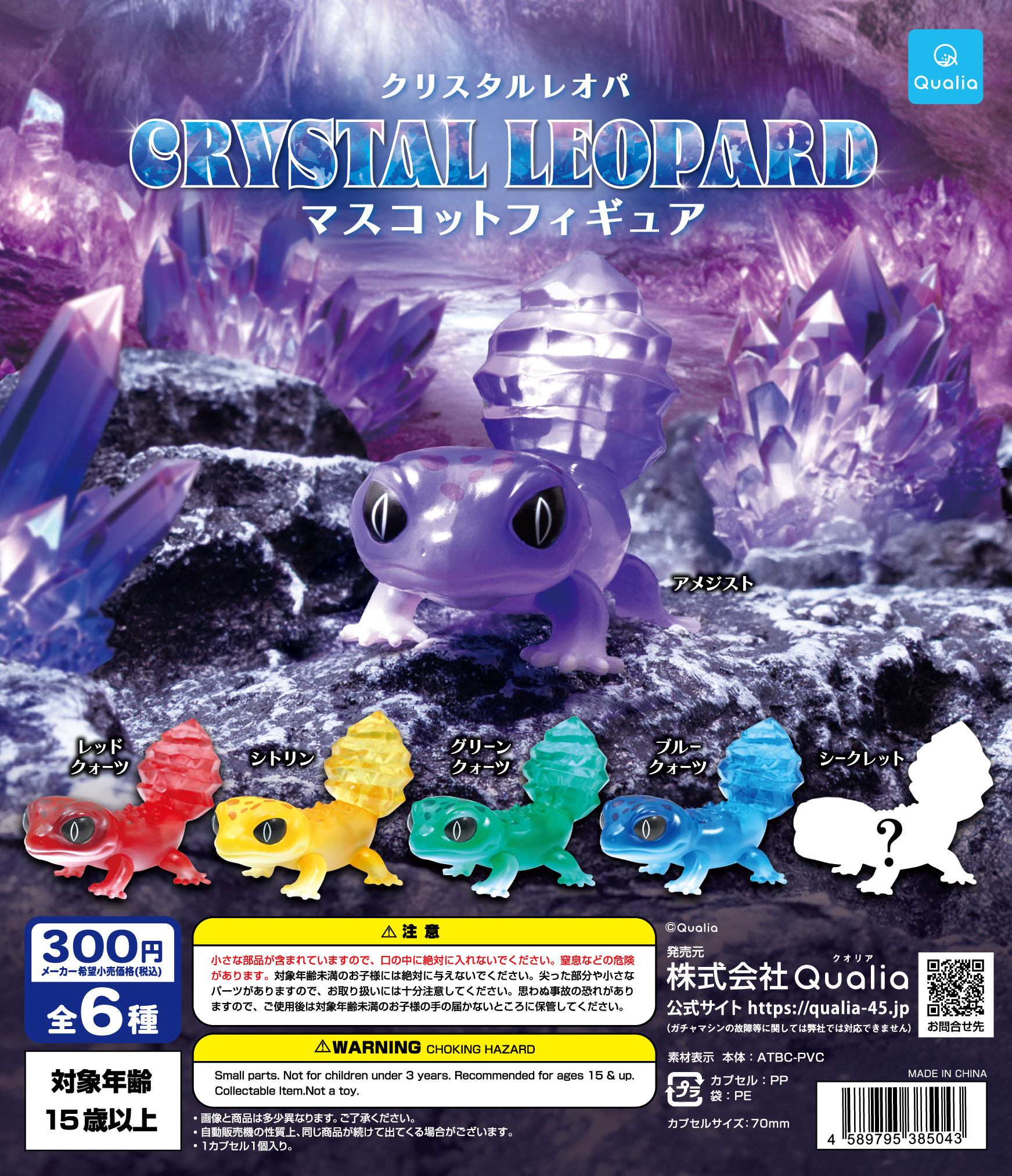 Qualia capsule toys cute kawai - огляд і ціна Model Kit Lizard