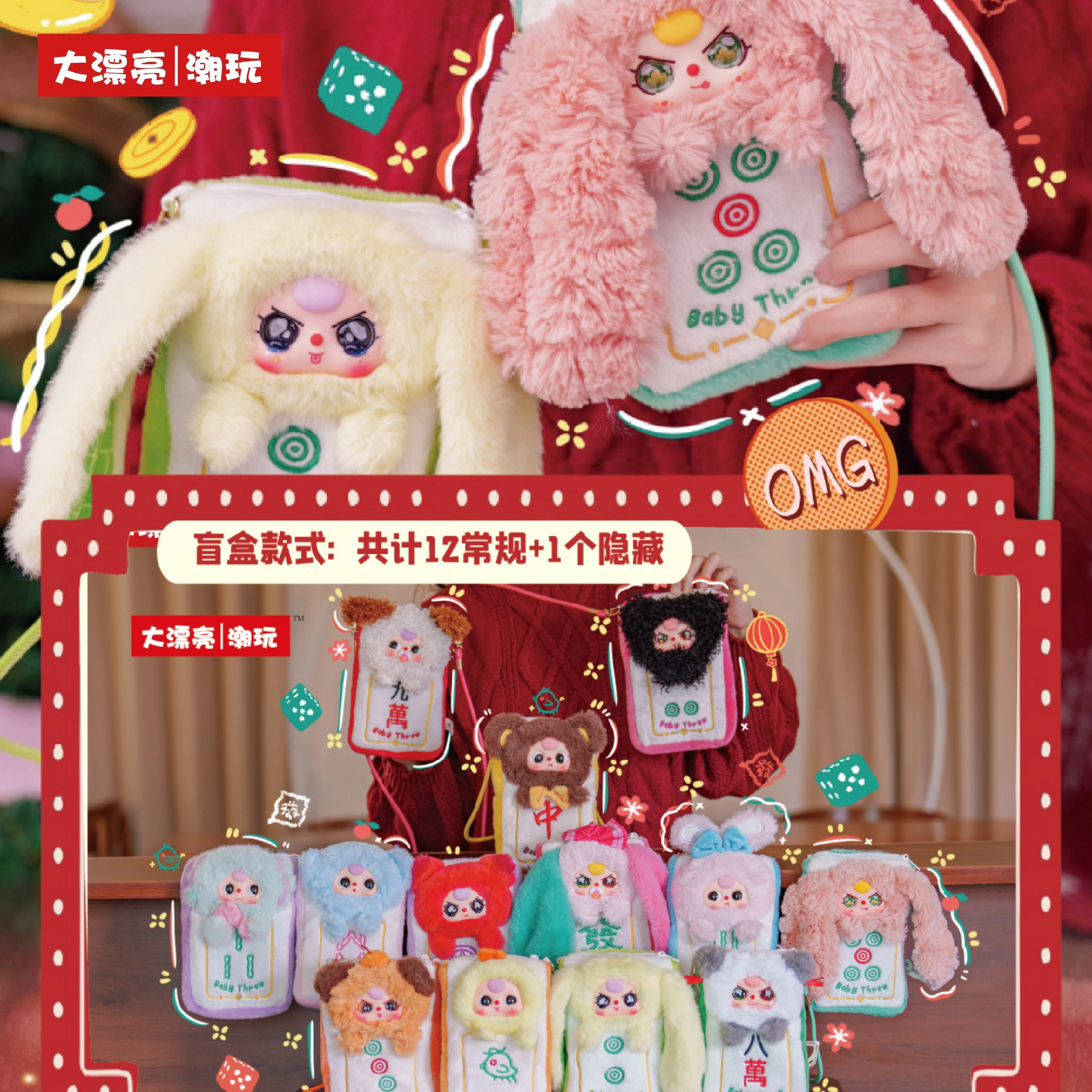 Genuine Baby Three Mahjong Mob - огляд і ціна Model Kit Mobil