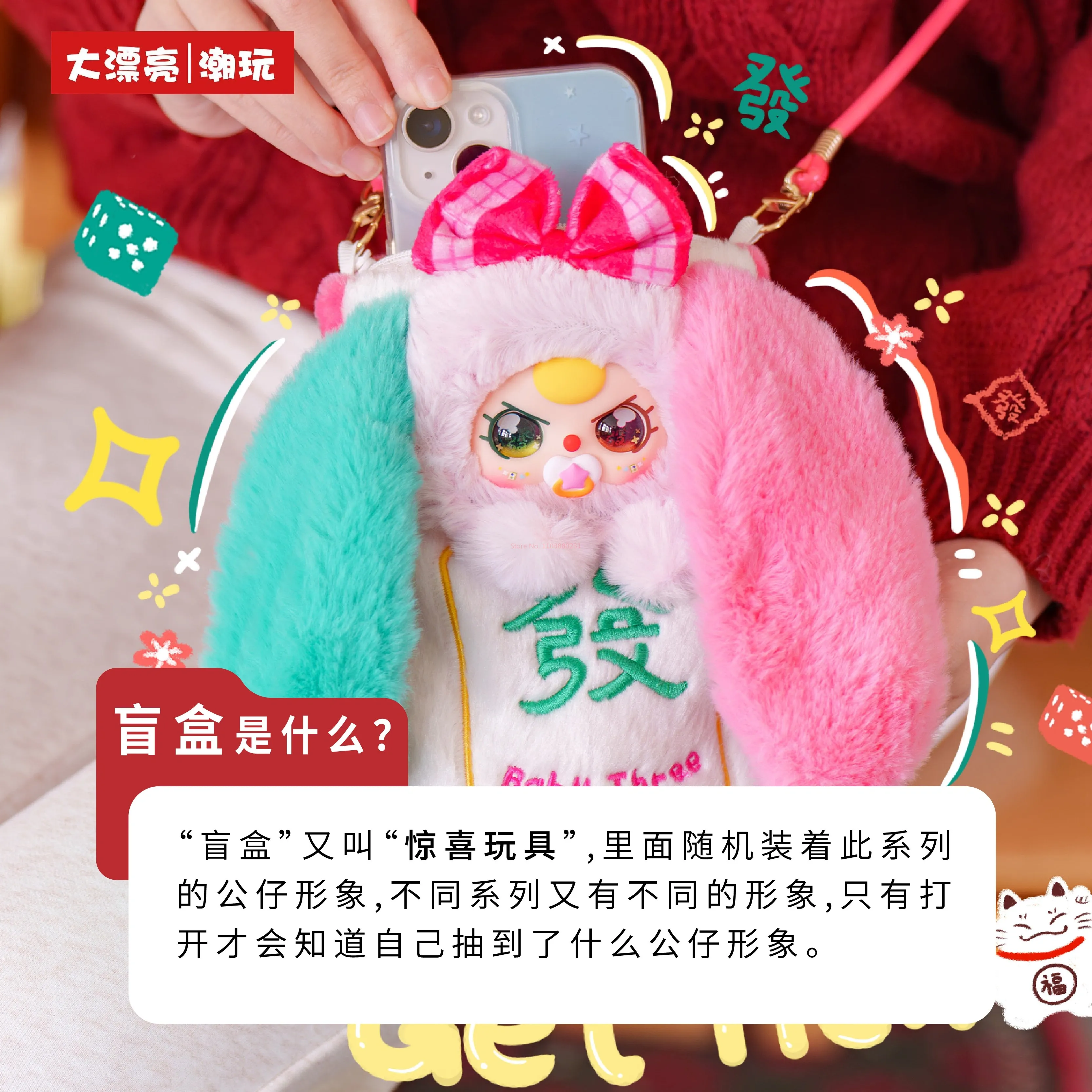 Genuine Baby Three Mahjong Mob - огляд і ціна Model Kit Mobil