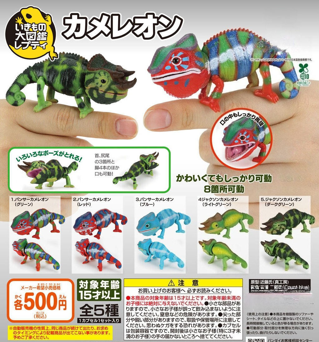 Original capsule toys cute kaw - огляд і ціна Model Kit Lizard