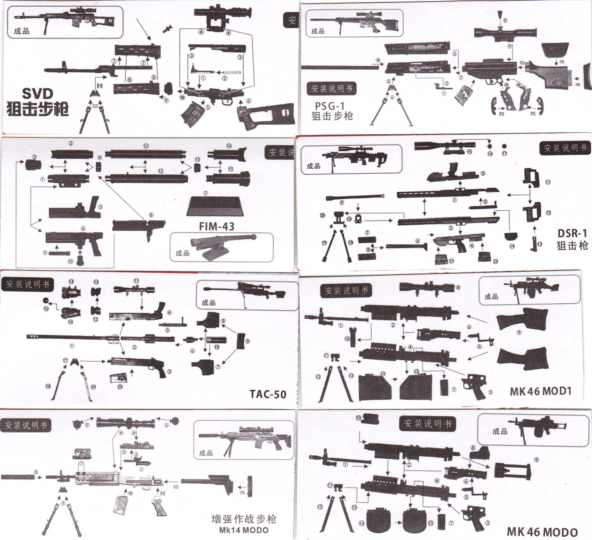 8Pcs 1:6 4D Gun Model Black So - огляд і ціна Model Kit Weapons