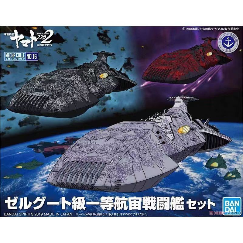 Bandai Assembled Model Miniatu - огляд і ціна Model Kit Battleship