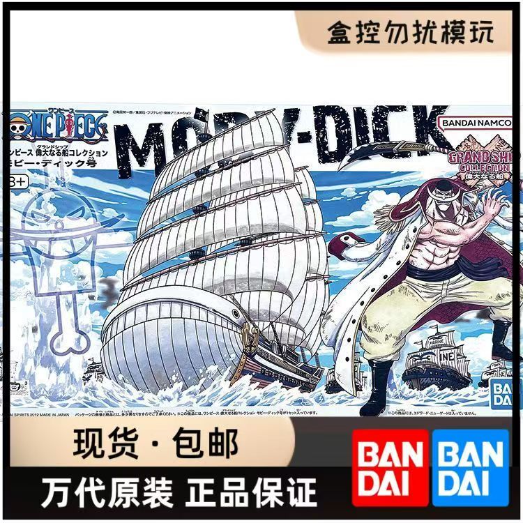 Special Offer[In Stock] Bandai - огляд і ціна Model Kit One Piece Going Merry